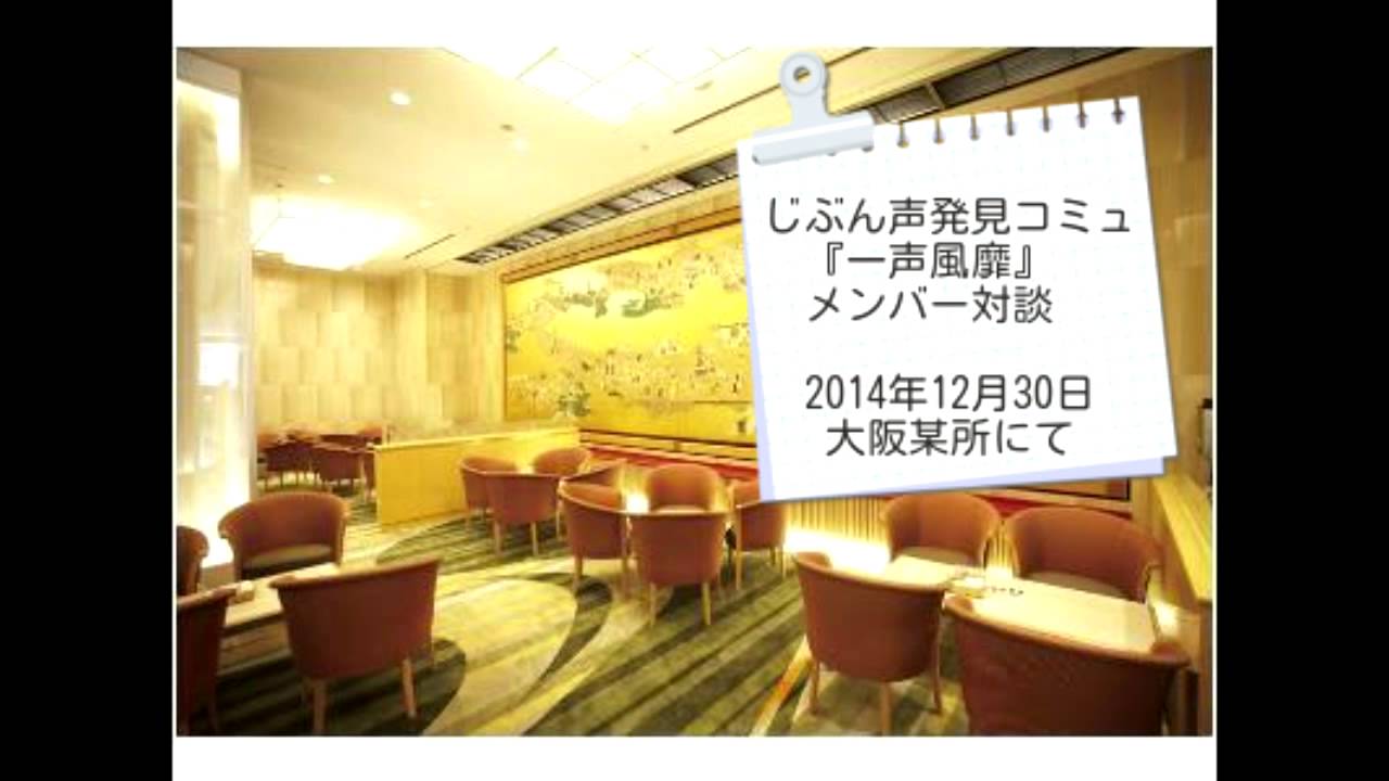 【対談(しゃべ)ってみた①】声ってなんだろう？