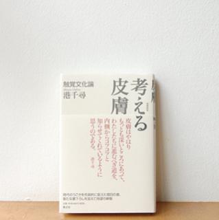 皮膚で音を感じる