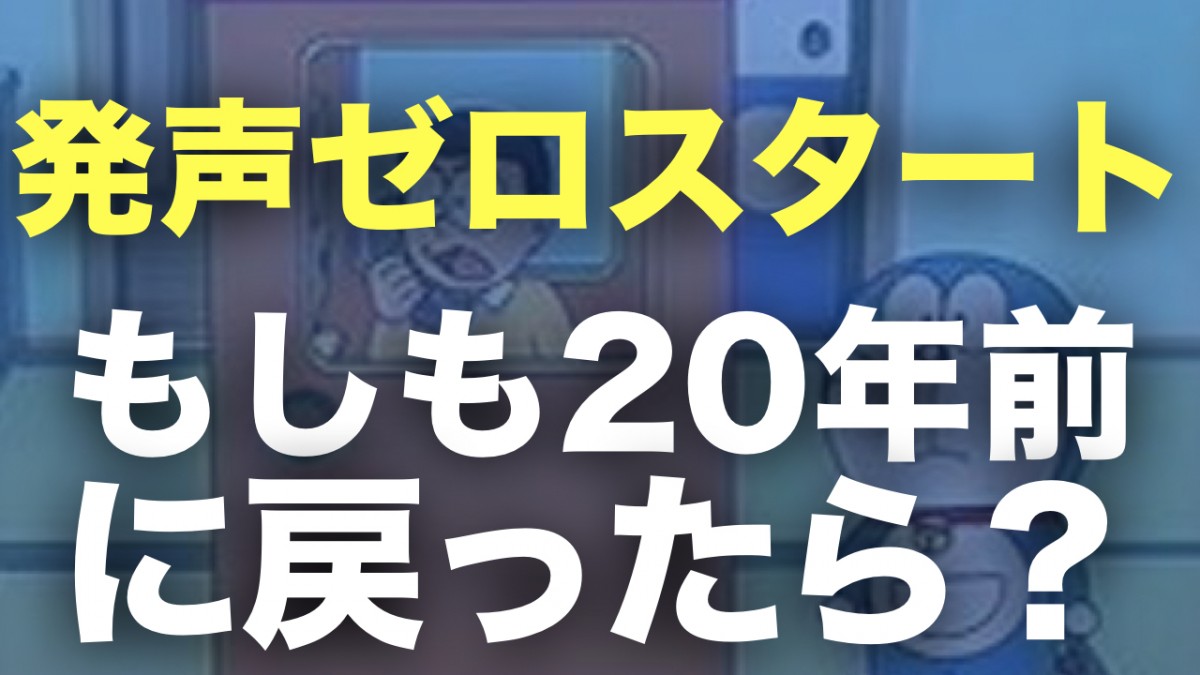 （保存版）発声法ゼロスタートまとめ