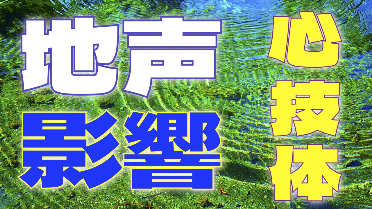 なぜ地声なの？｜地声が声心体へ与える影響がめちゃデカい件｜そりゃ人生変わるわ