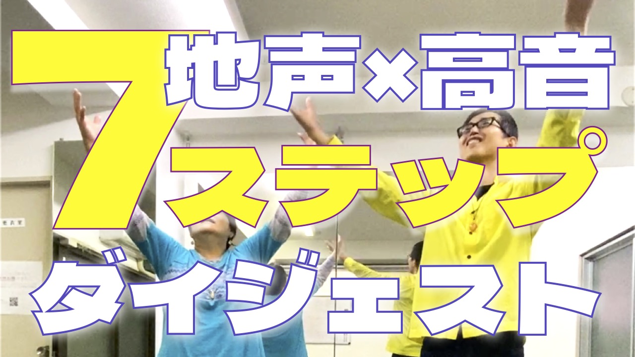「力で頑張る」じゃなくてタイミングと力の緩急｜レッスンダイジェスト動画